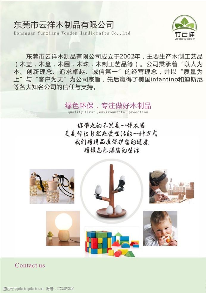 木制品公司图片素材